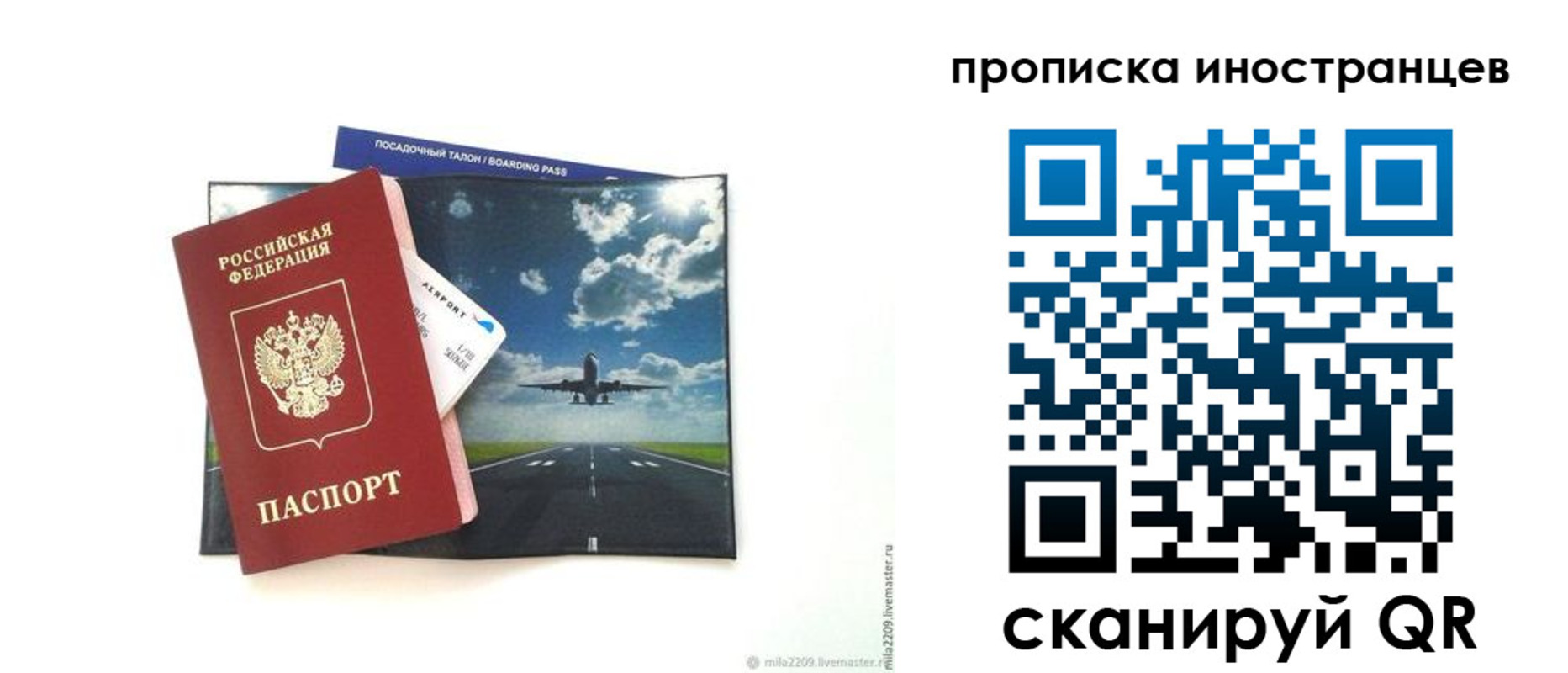 прописка ребенка в Карабаново